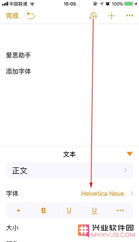 免越狱教你在 iPhone 上添加字体库