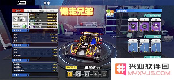 四驱兄弟手游攻略