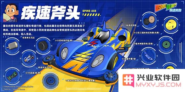 四驱兄弟手游攻略