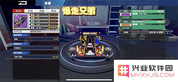 四驱兄弟手游攻略