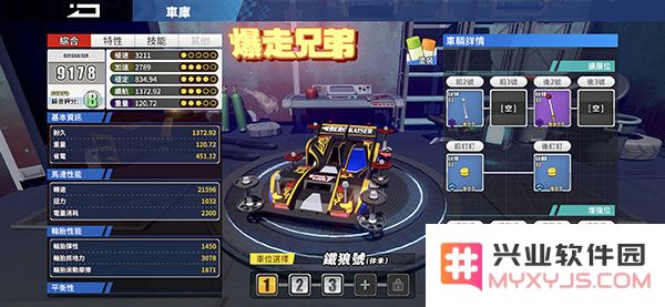 四驱兄弟手游攻略