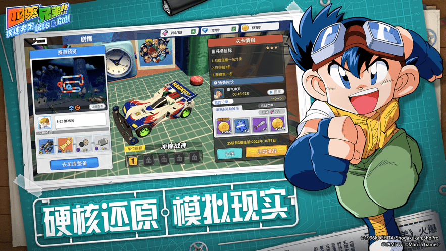 四驱兄弟手游官方版 v5.0 安卓最新版本 2