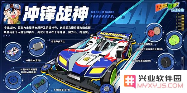 四驱兄弟手游攻略