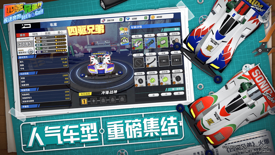 四驱兄弟手游官方版 v5.0 安卓最新版本 1