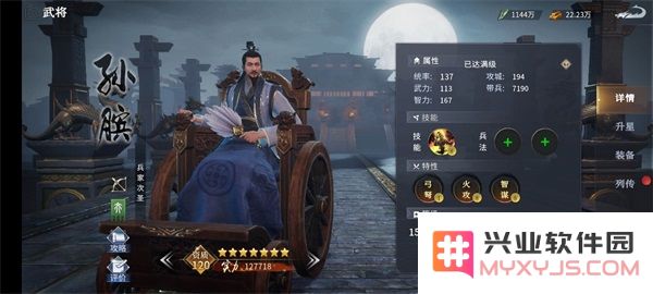 七雄纷争队伍推荐指南
