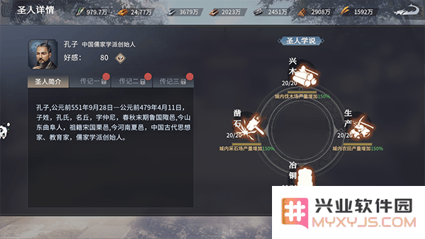 七雄纷争儒家学说门派技能攻略