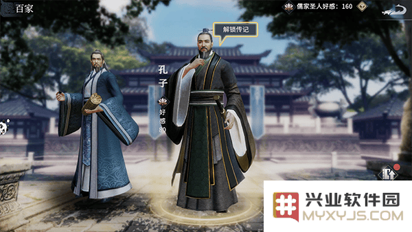 七雄纷争儒家学说门派技能攻略