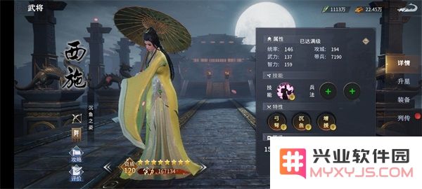 七雄纷争队伍推荐攻略