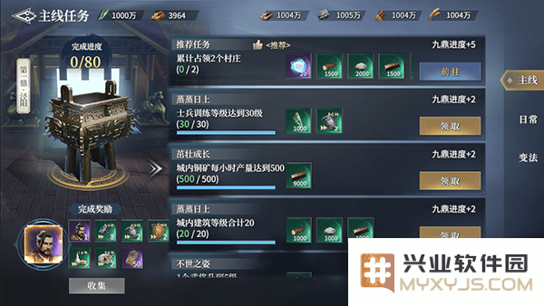 七雄纷争爵位攻略