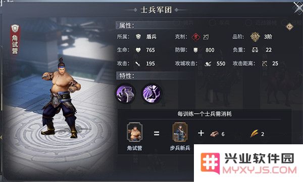 七雄纷争兵种攻略