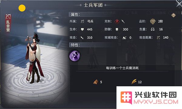 七雄纷争兵种攻略