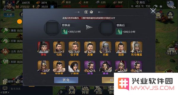 七雄纷争爵位介绍