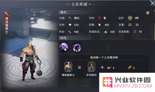 七雄纷争兵种教程