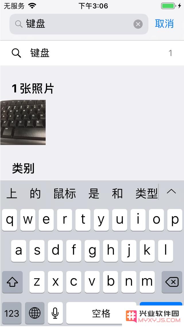 iOS12相册搜索功能使用方法
