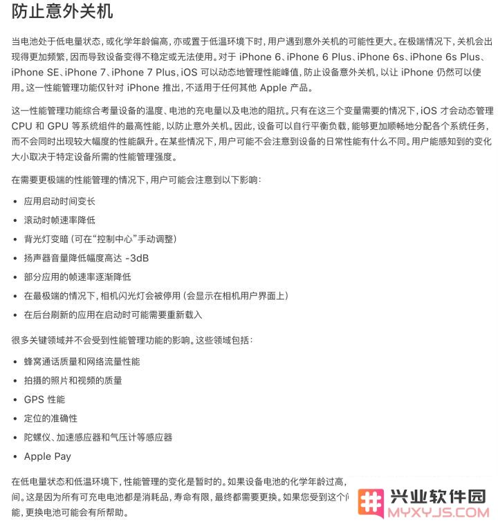 新买的 iPhone 使用一个月后电池健康降至 92% 是否属于正常情况？