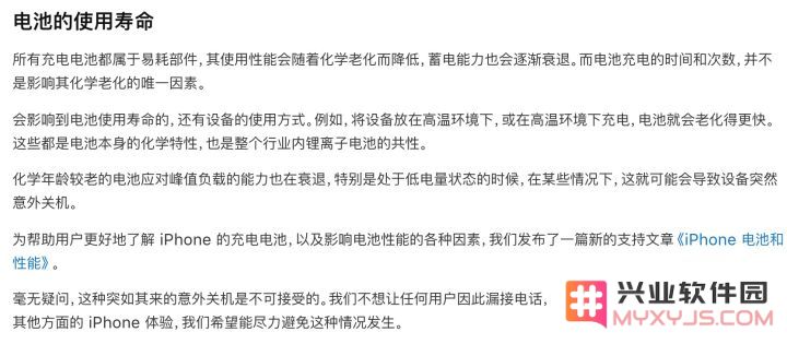 新购买的 iPhone 一个月电池健康下降到 92% 正常吗？