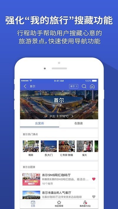 2024韩巢韩国地图中文版 v1.3.7 安卓版 0