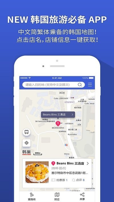 2024韩巢韩国地图中文版 v1.3.7 安卓版 1