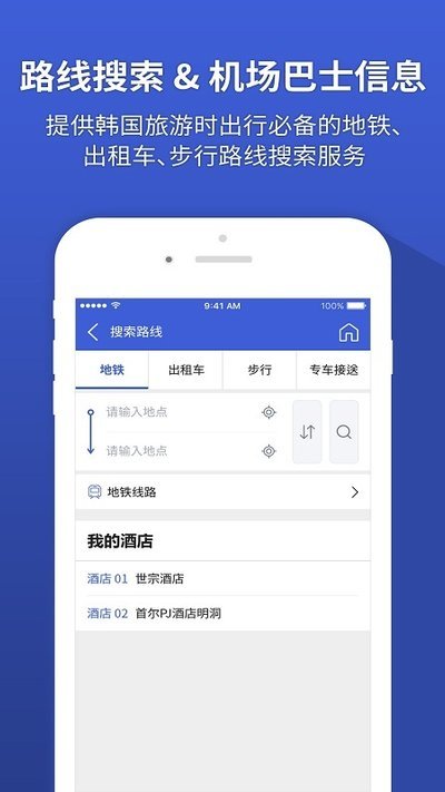2024韩巢韩国地图中文版 v1.3.7 安卓版 2