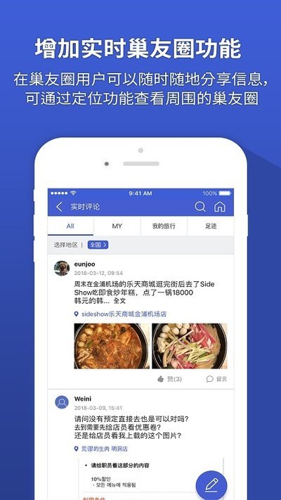 2024韩巢韩国地图中文版 v1.3.7 安卓版 3