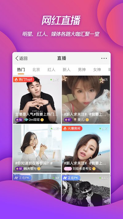新浪微博4G版(Weibo) v15.5.3 安卓版 1