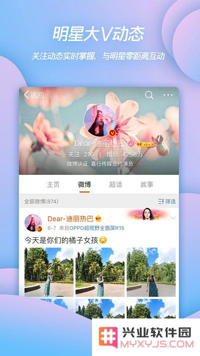 新浪微博4g版官方下载安装