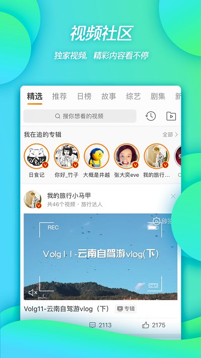 新浪微博4G版(Weibo) v15.5.3 安卓版 3