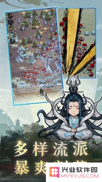 飘渺儒仙下载手机版
