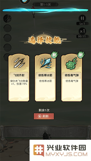 飘渺儒仙游戏最新版教程