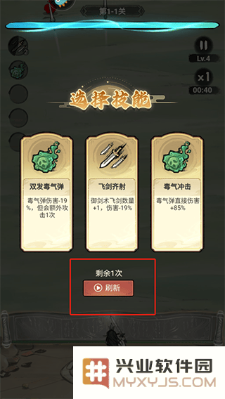 飘渺儒仙游戏最新版教程