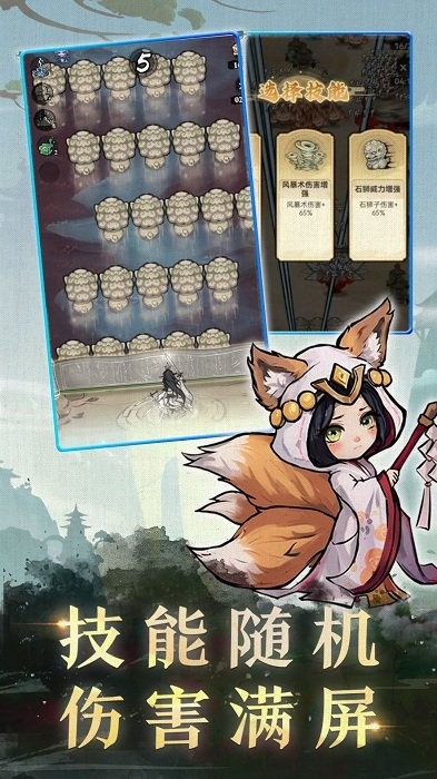 飘渺仙缘游戏 v20240401_1.0.0 安卓版 0