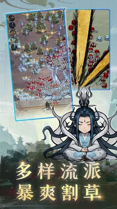 飘渺仙缘游戏 v20240401_1.0.0 安卓版 1