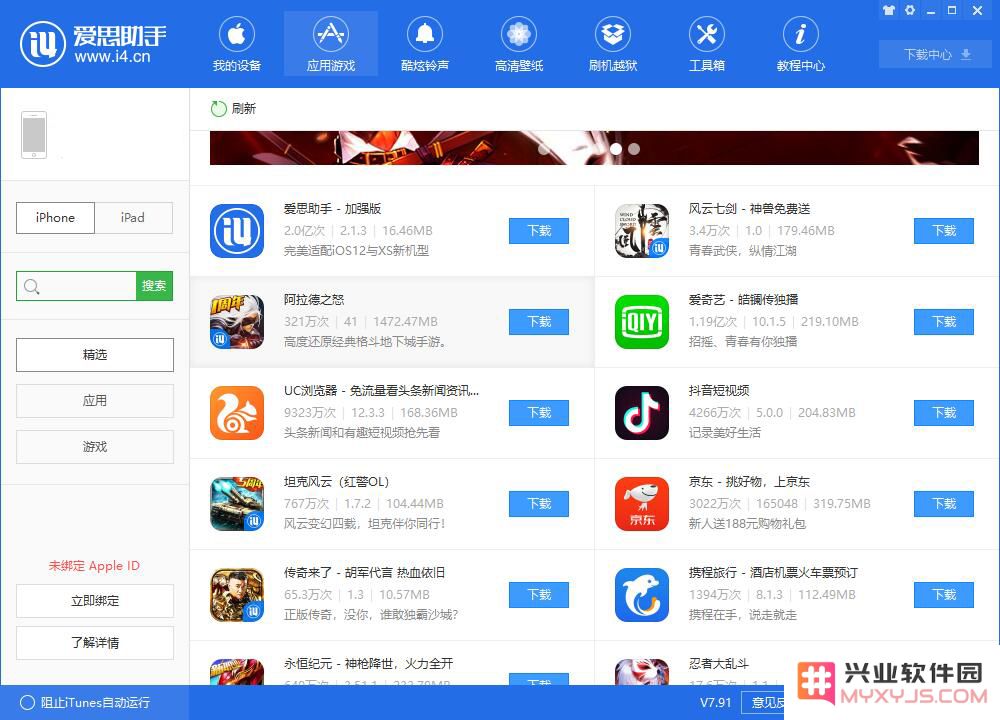 iPhone XR 下载应用必须要按电源键确认吗，如何取消？