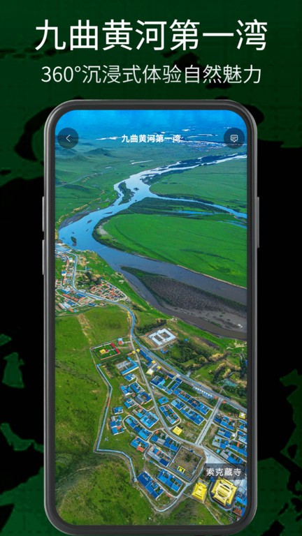 奥维三维地图app官方版 v1.1.4 安卓版 2