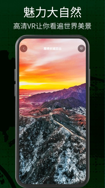 奥维三维地图app官方版 v1.1.4 安卓版 3