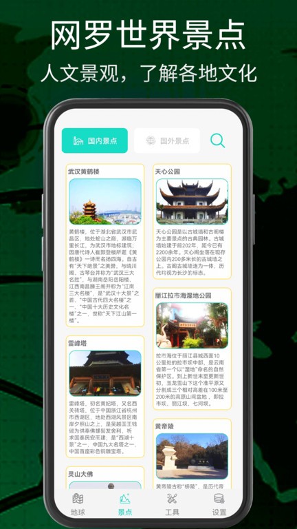 奥维三维地图app官方版 v1.1.4 安卓版 4
