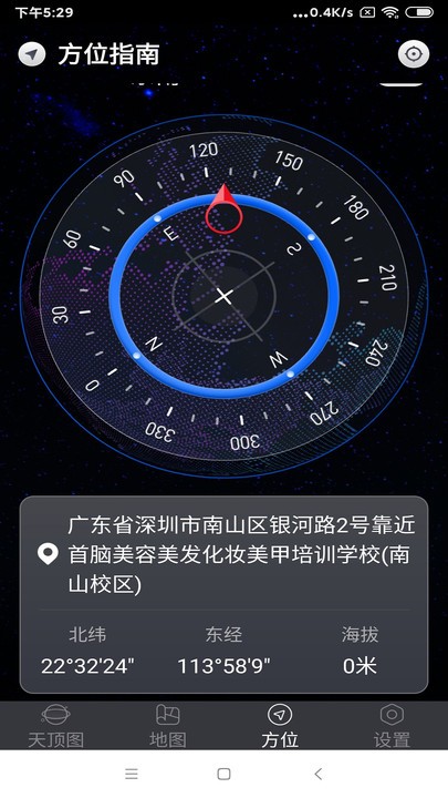 联星北斗助手app v11.0 安卓版 2