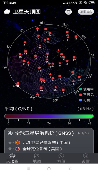 联星北斗助手app v11.0 安卓版 1
