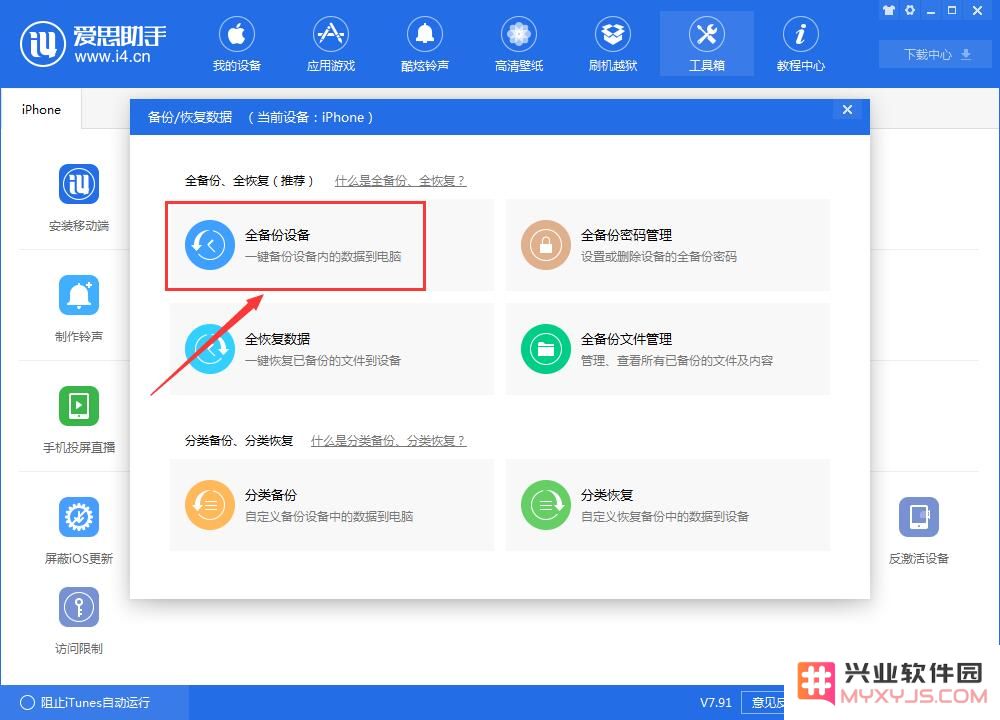 iPhone手机微信聊天时卡顿怎么办？