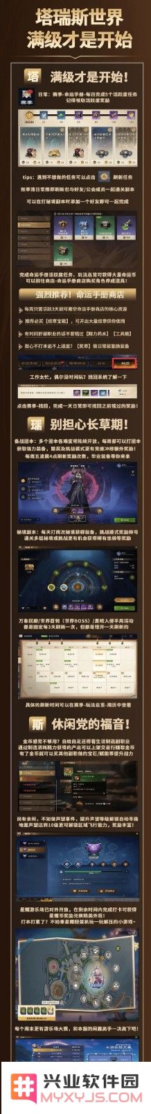塔瑞斯世界攻略