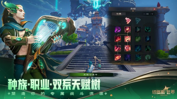 塔瑞斯世界官方版 v2.2.26 安卓版 0