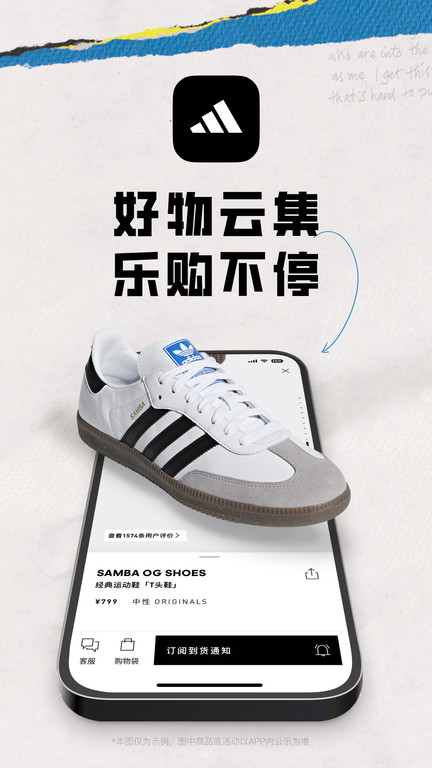 adidas官方app v4.74.0 安卓最新版本 0