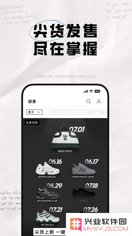 adidas阿迪达斯商城下载