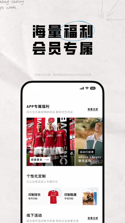adidas官方app v4.74.0 安卓最新版本 2