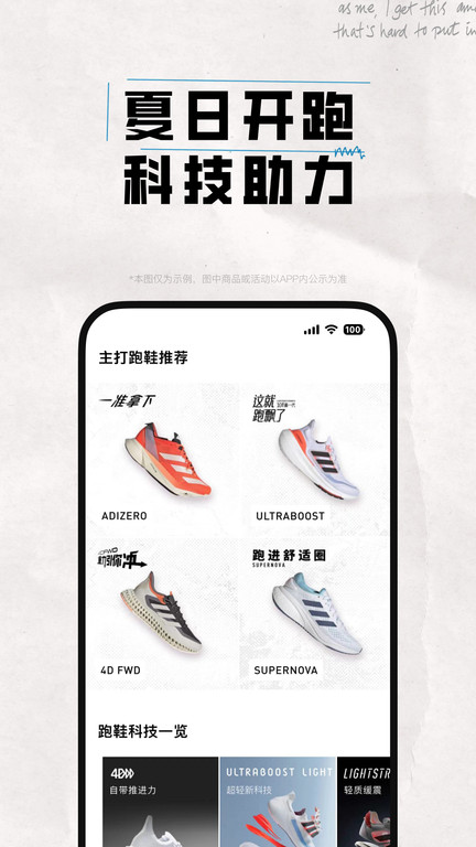 adidas官方app v4.74.0 安卓最新版本 4