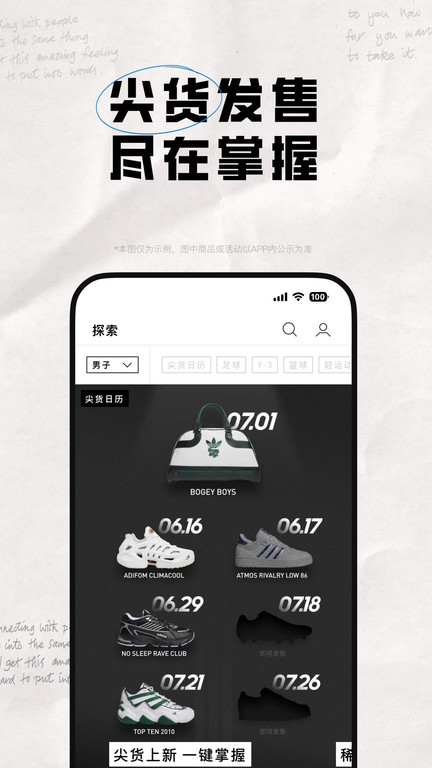 adidas官方app v4.74.0 安卓最新版本 1