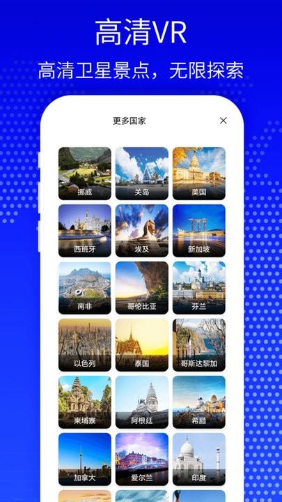 天眼3d高清卫星地图app最新版 v1342 安卓版 3