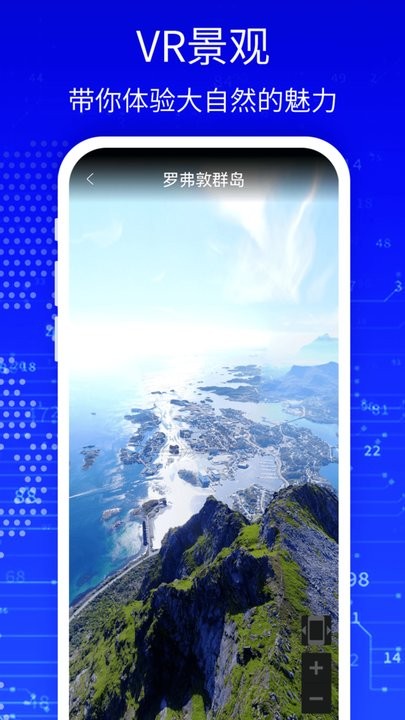 天眼3d高清卫星地图app最新版 v1342 安卓版 1