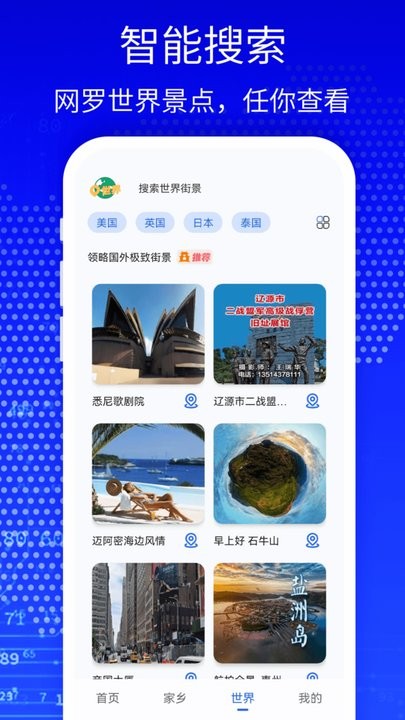 天眼3d高清卫星地图app最新版 v1342 安卓版 2