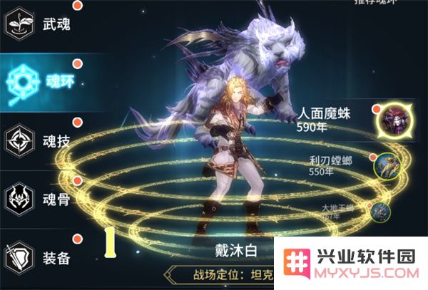斗罗大陆斗神再临魂环攻略